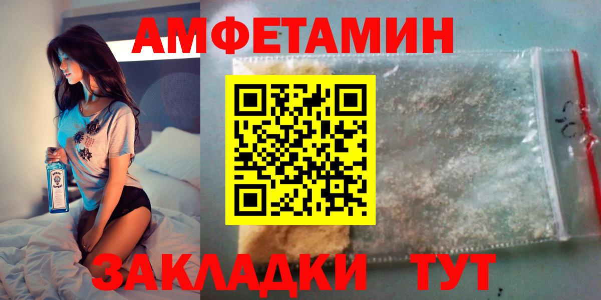 Amphetamine Premium  АМФЕТАМИН  Гатчина  Вход с VPN 