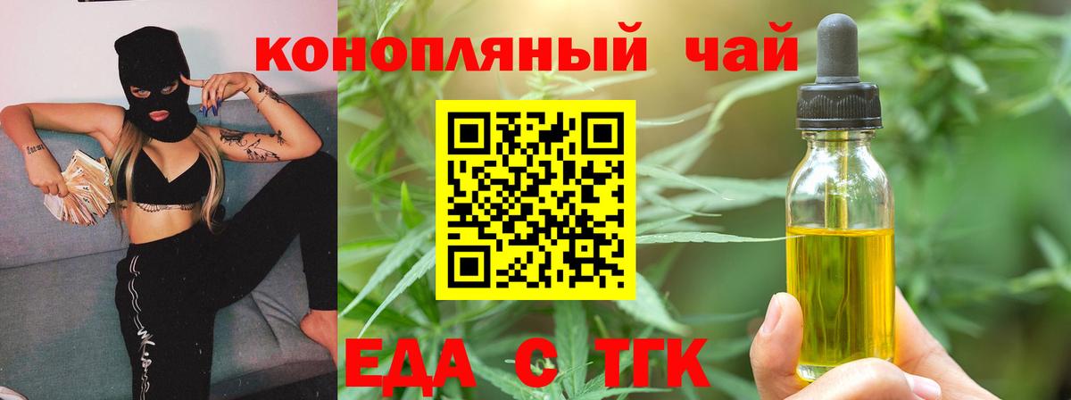 Cannafood конопля  Вход с VPN  Гатчина 