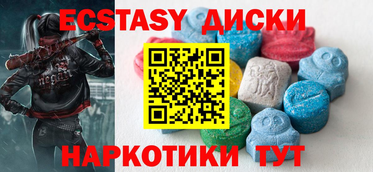 Ecstasy  Вход с VPN  Экстази TESLA  MEGA ссылка  Ecstasy Cube  Гатчина 
