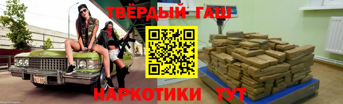 ГАШИШ  Гашиш Cannabis  Вход с VPN  купить наркотики цена  Гатчина 