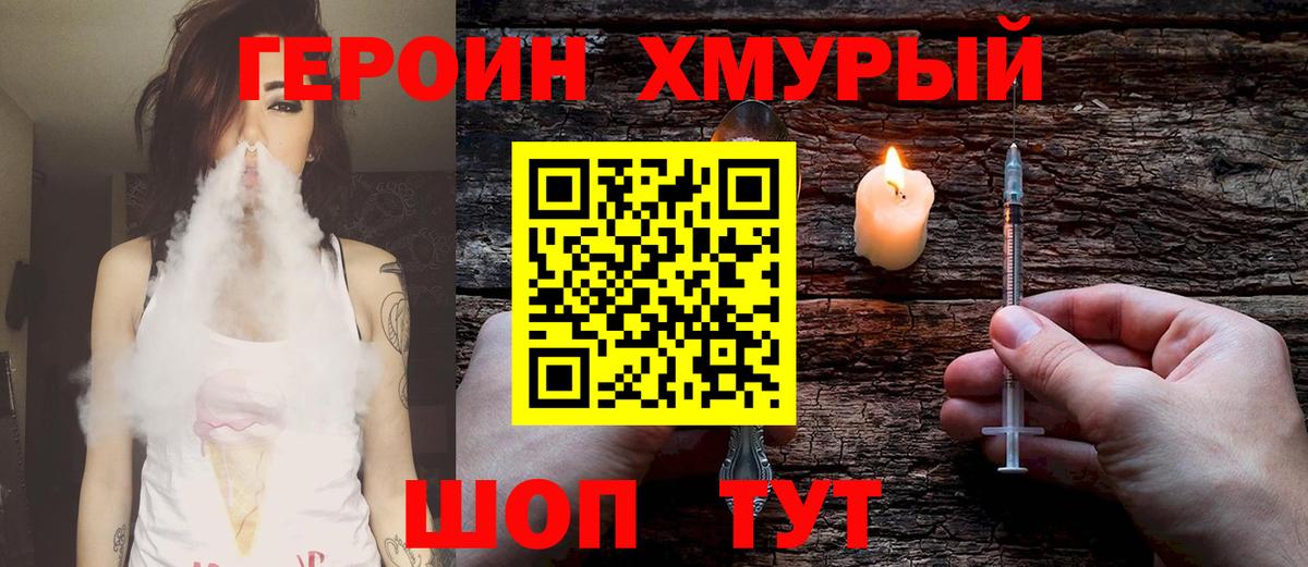 Гатчина  Героин афганец  Вход с VPN 