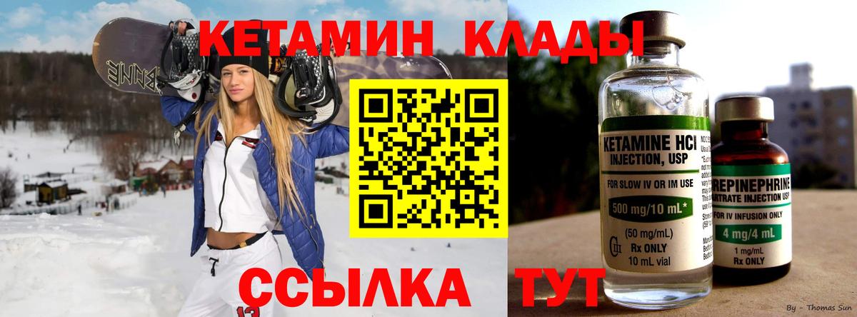 Кетамин ketamine Гатчина