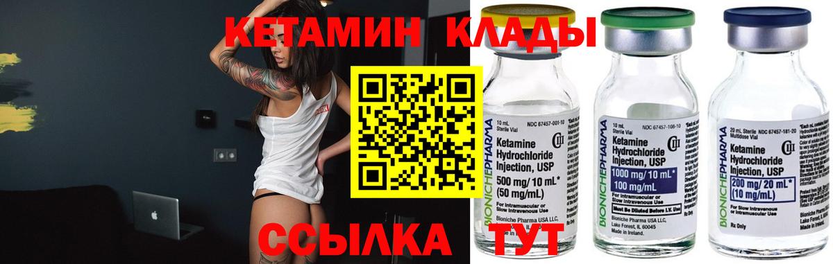 Гатчина  КЕТАМИН ketamine  Вход с VPN  Кетамин ketamine 