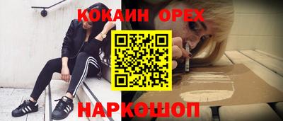 кокаин Кумертау