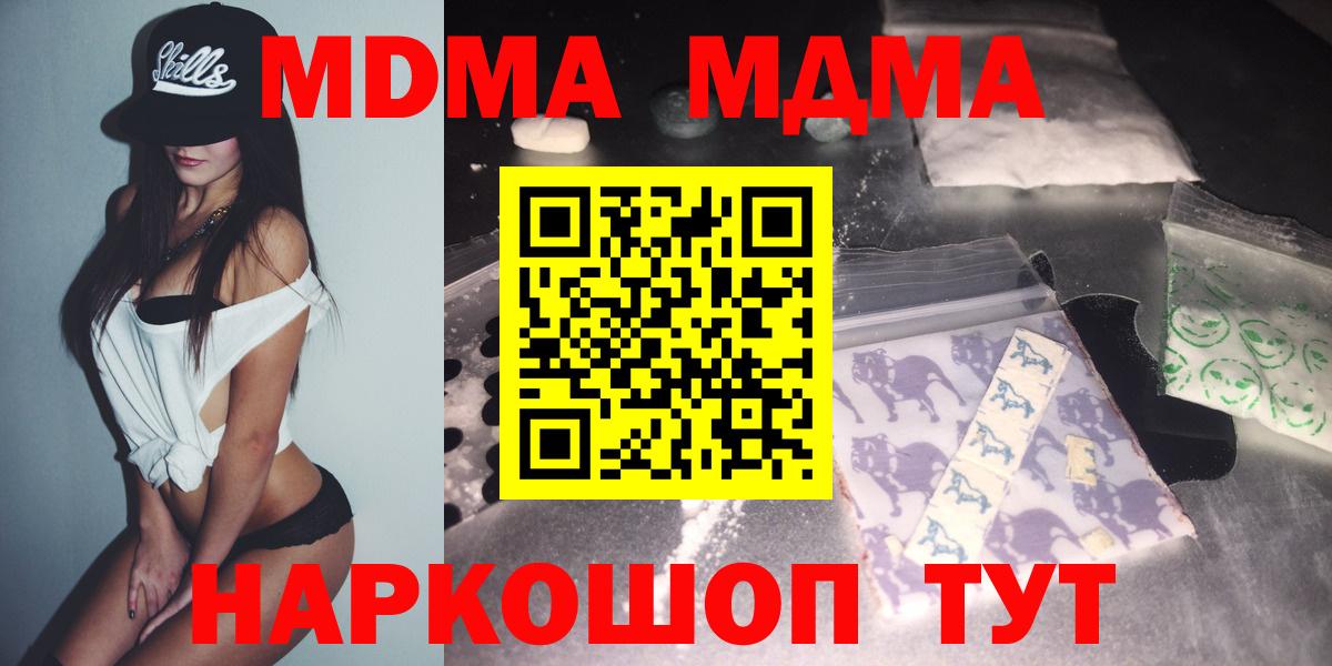 МДМА кристаллы  Вход с VPN  Гатчина 