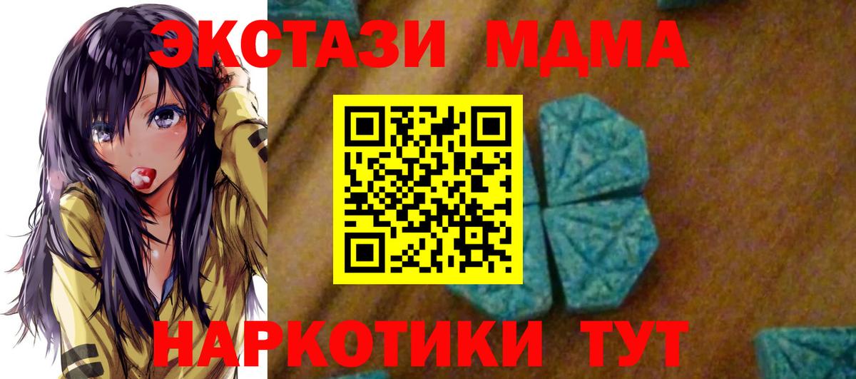 МДМА молли Гатчина
