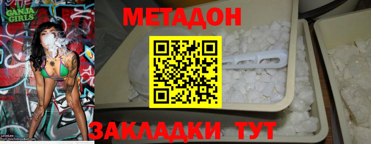 МЕГА ссылка  Вход с VPN  Метадон methadone  Гатчина  МЕТАДОН мёд 