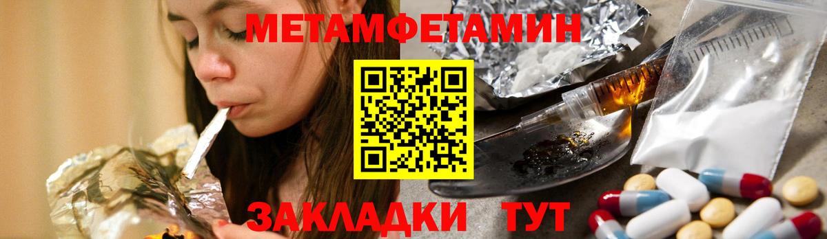Первитин  Вход с VPN  Гатчина  МЕТАМФЕТАМИН Декстрометамфетамин 99.9%  МЕТАМФЕТАМИН Декстрометамфетамин 99.9% 