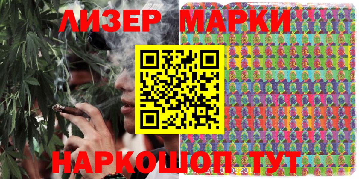 Марки 25I-NBOMe 1,8мг Гатчина