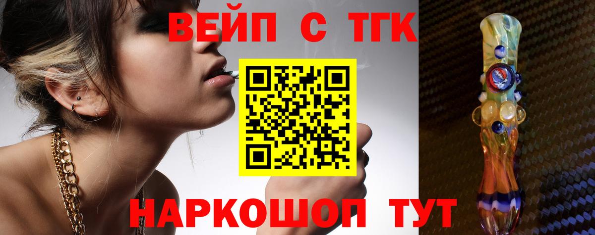 ТГК THC oil Гатчина