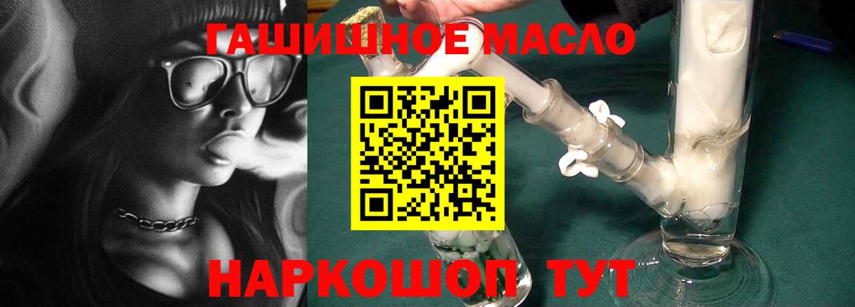 Гатчина  Дистиллят ТГК вейп  мега ТОР  Дистиллят ТГК концентрат  Вход с VPN 